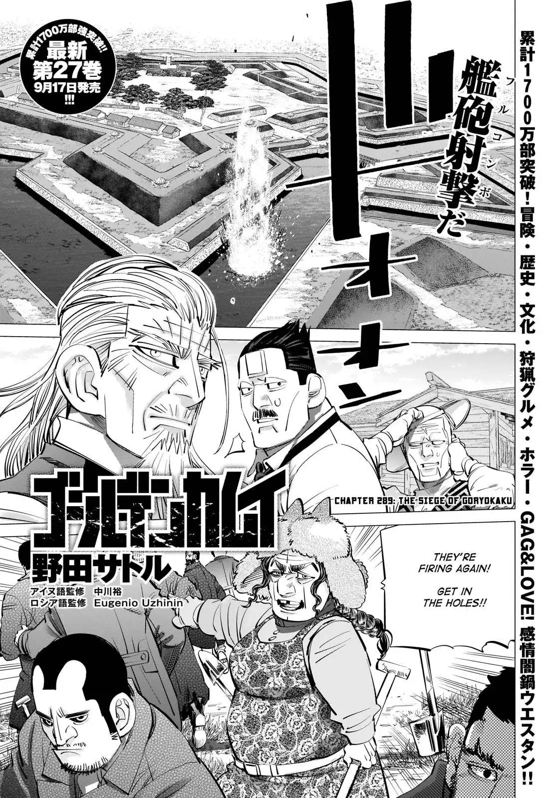 Golden Kamui Chapter 289 1